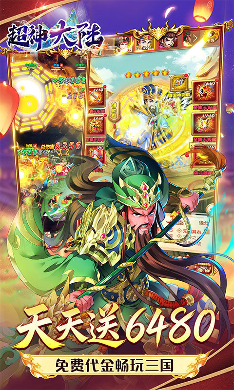 超神大陆手游