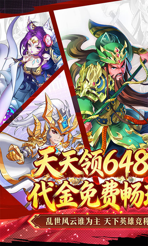 超神大陆手游